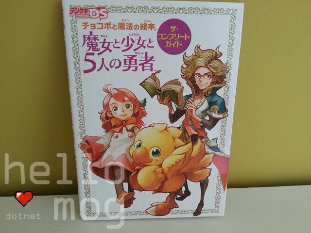 Chocobo to Mahou no Ehon: Majo to Shoujo to Gonin no Yuusha The Complete Guide Book