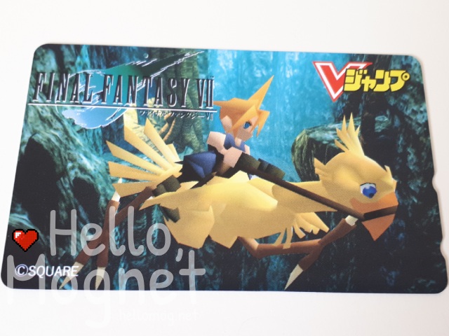 Final Fantasy VII Chocobo Racing Phone Card